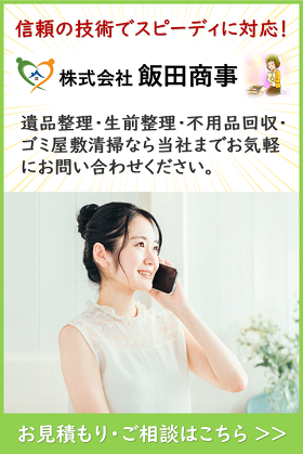 お問い合わせバナー